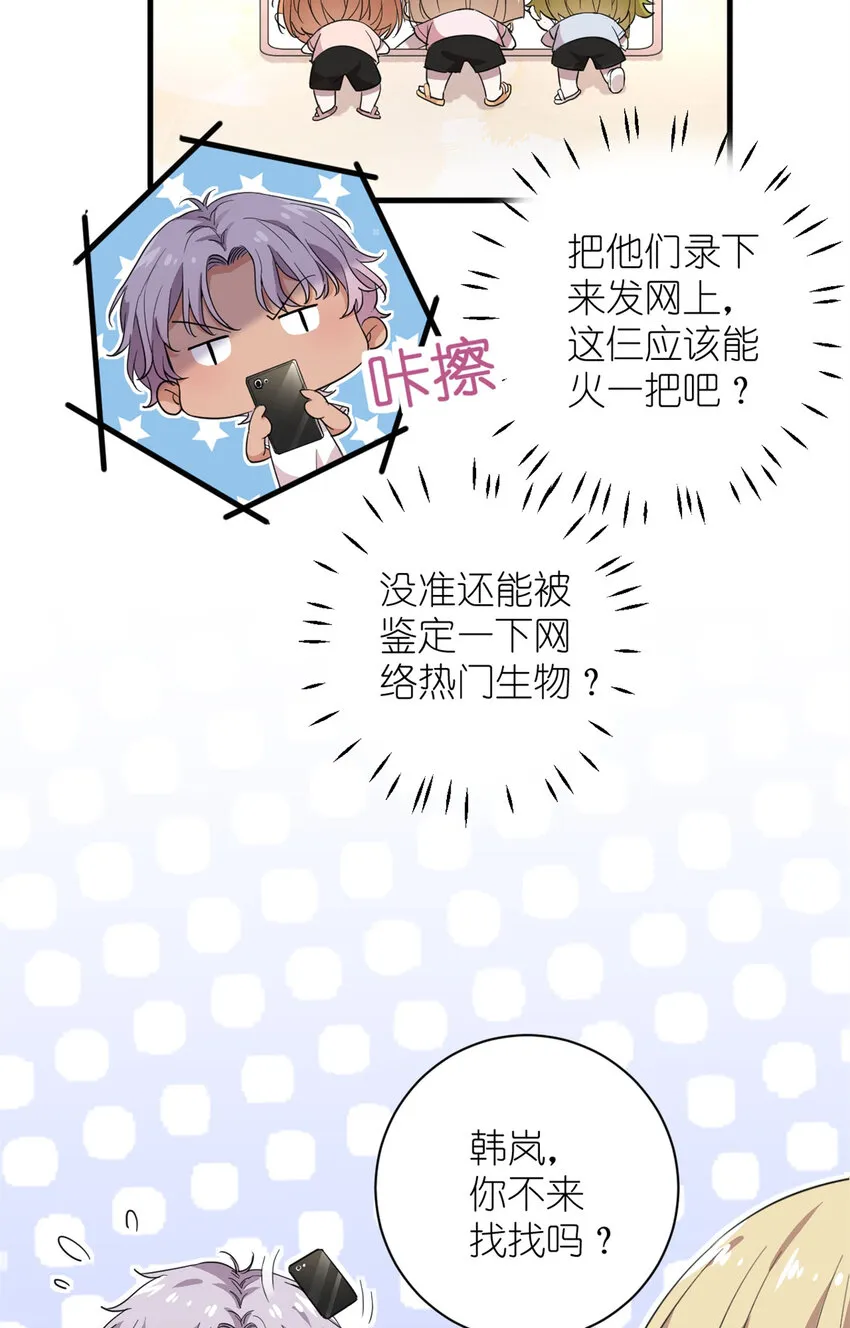 008 粉丝应援团 第13页