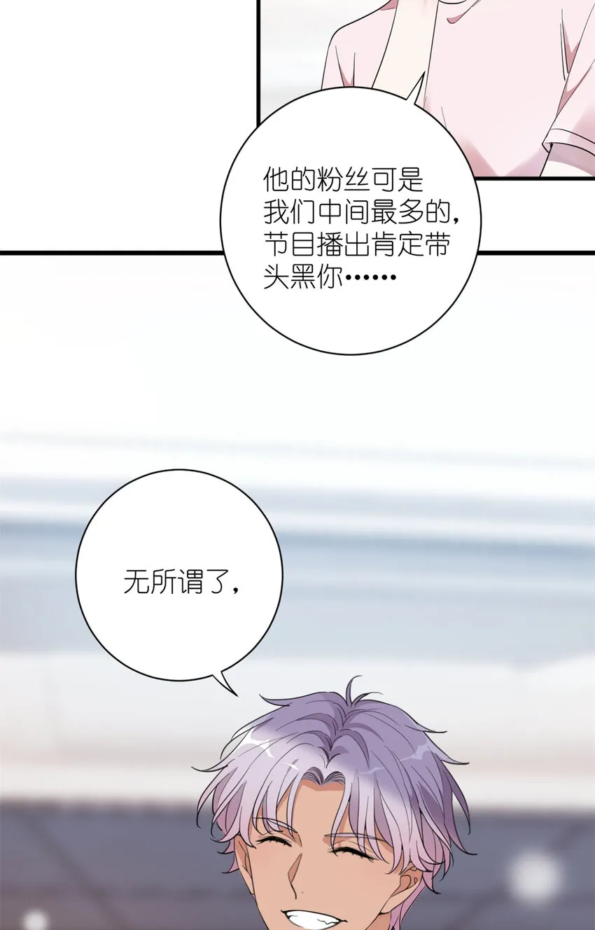 008 粉丝应援团 第19页