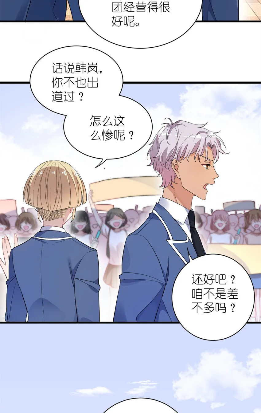008 粉丝应援团 第26页