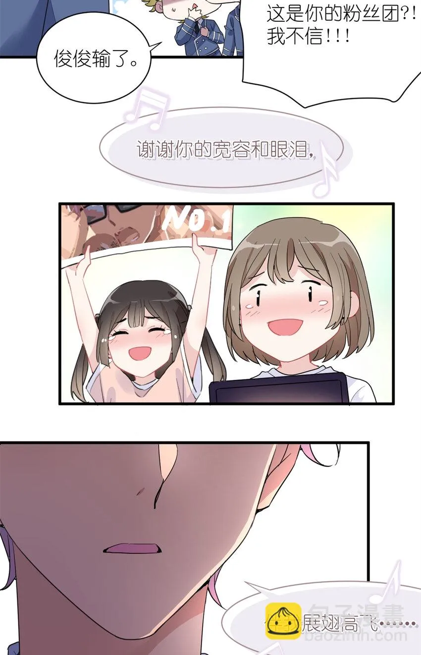 008 粉丝应援团 第42页
