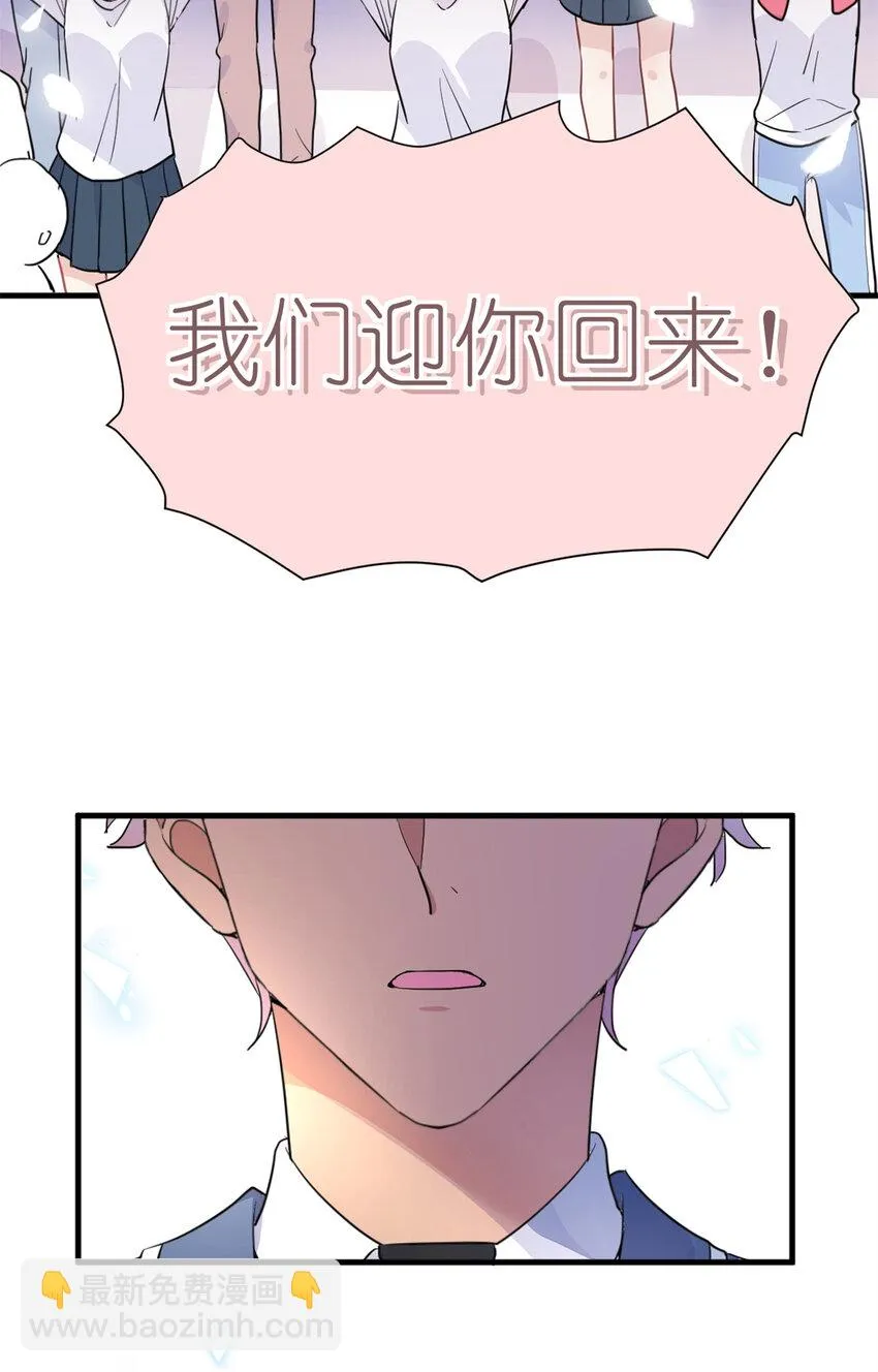 008 粉丝应援团 第53页
