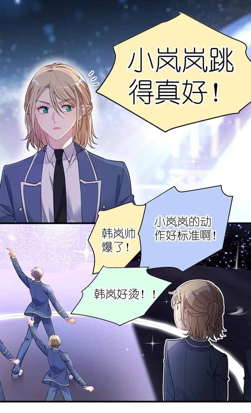 009 首次公演 第23页
