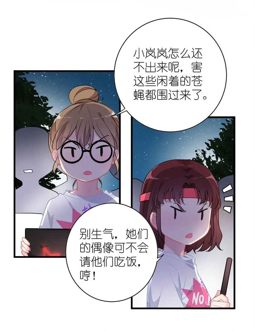 009 首次公演 第31页