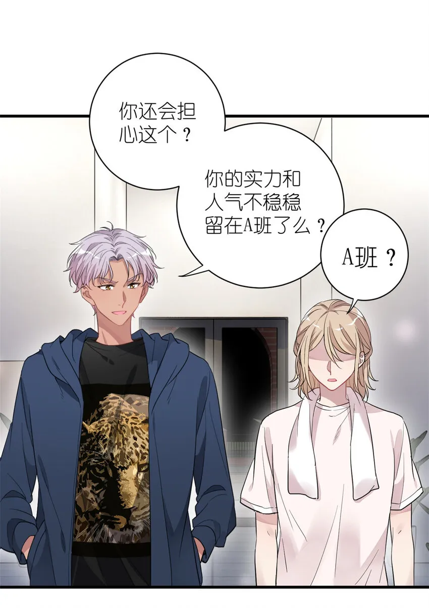 010 谁不是呢 第9页