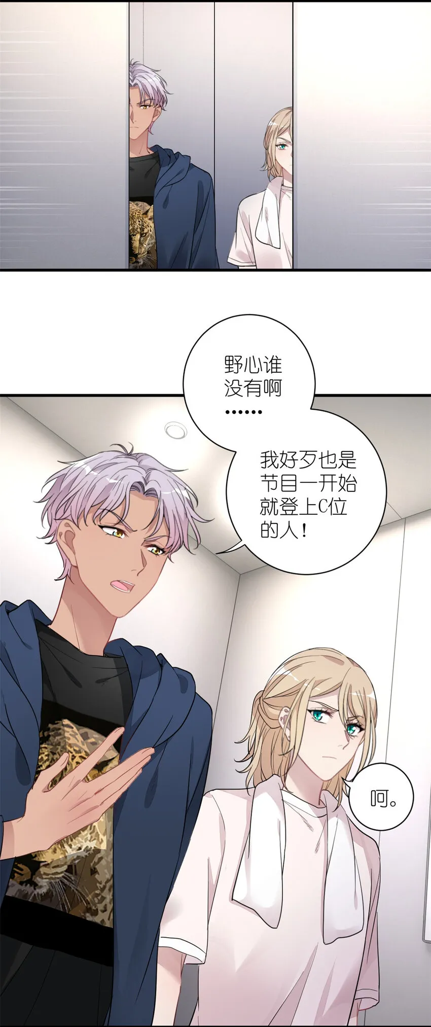 010 谁不是呢 第13页