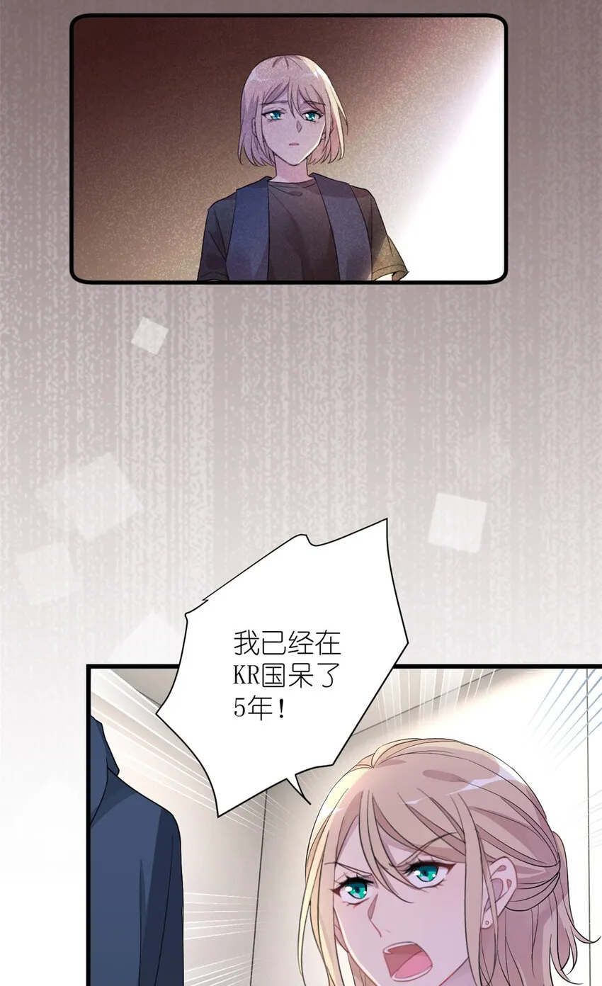 010 谁不是呢 第18页