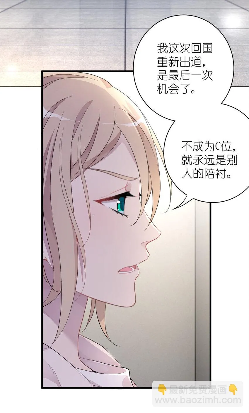 010 谁不是呢 第23页