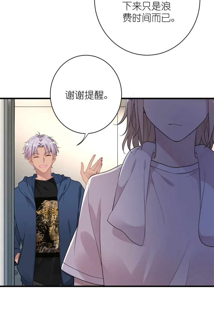010 谁不是呢 第26页