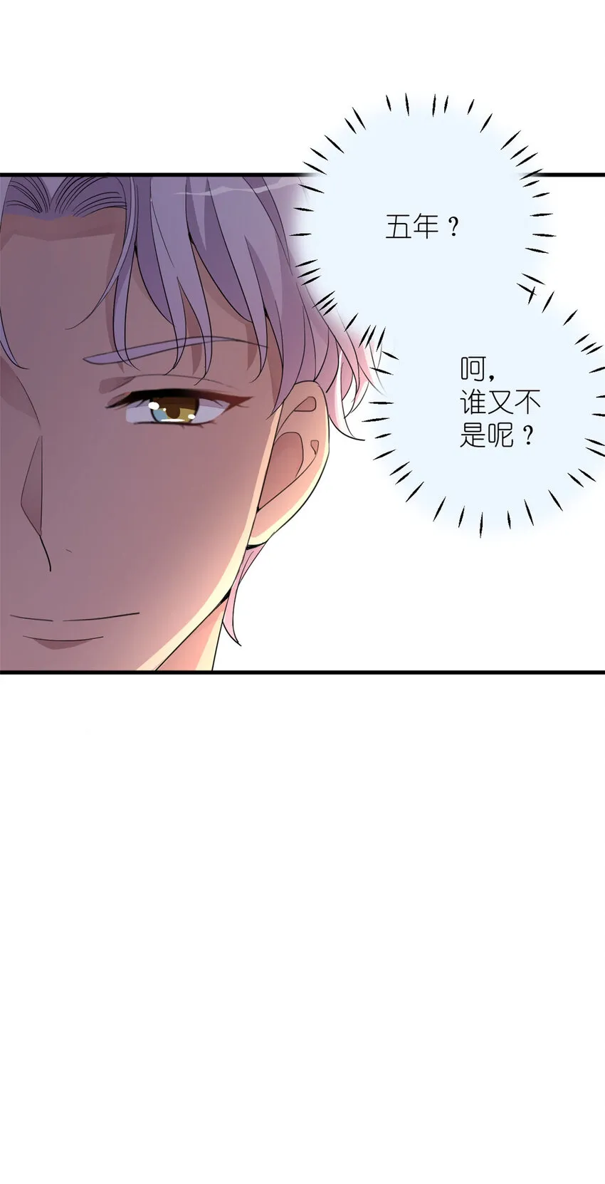 010 谁不是呢 第27页