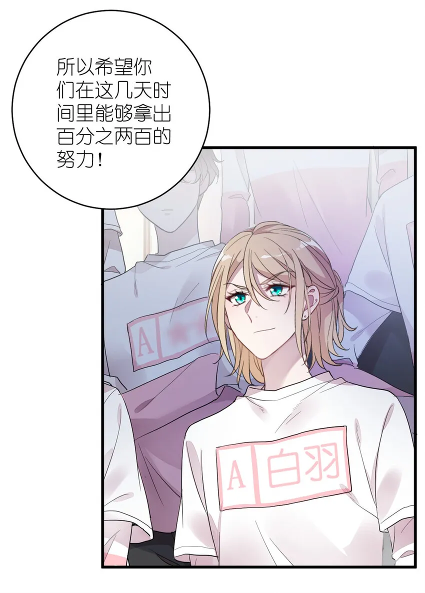 010 谁不是呢 第31页
