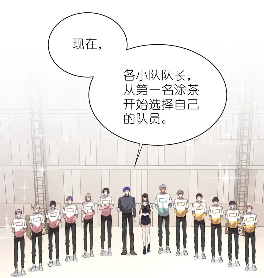 011 吊车尾战队 第2页