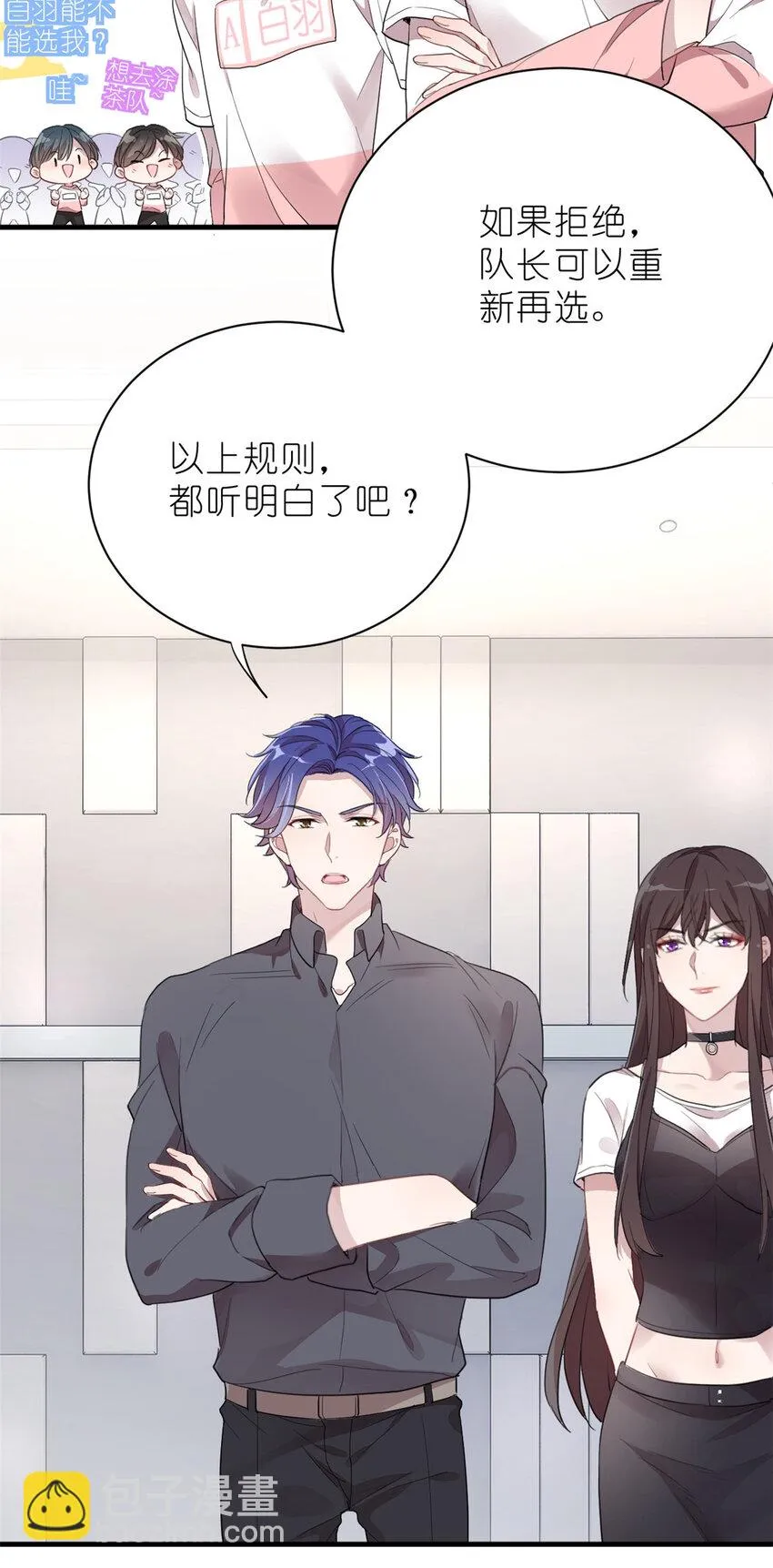 011 吊车尾战队 第4页