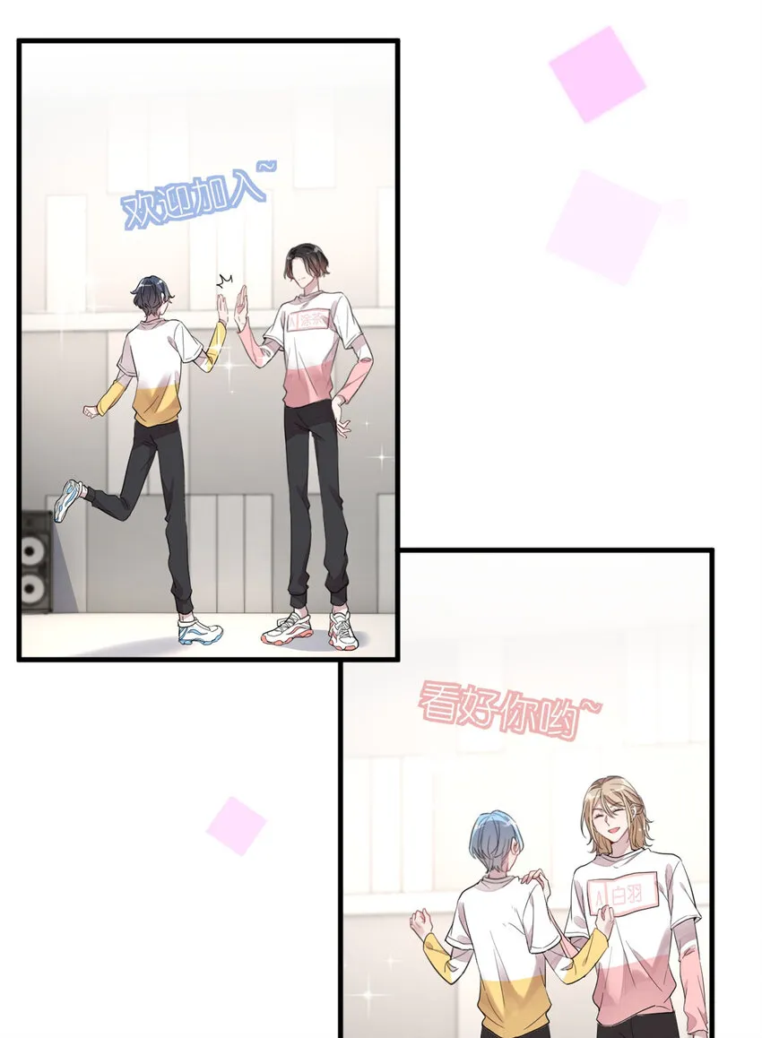 011 吊车尾战队 第6页