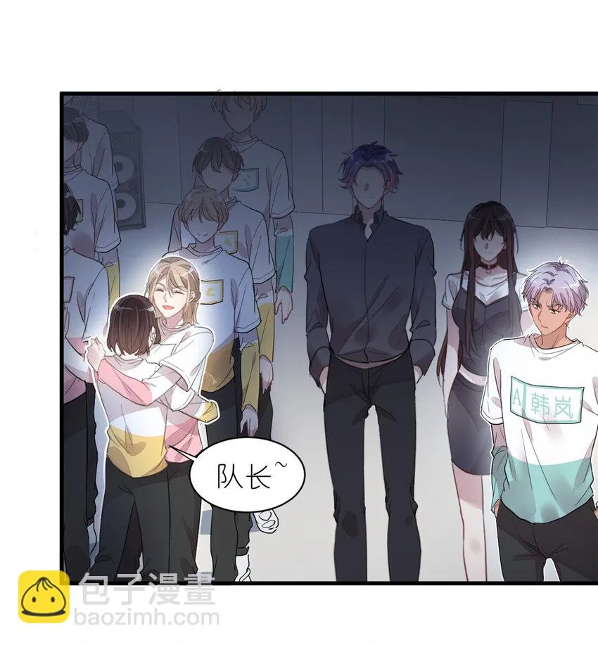 011 吊车尾战队 第9页