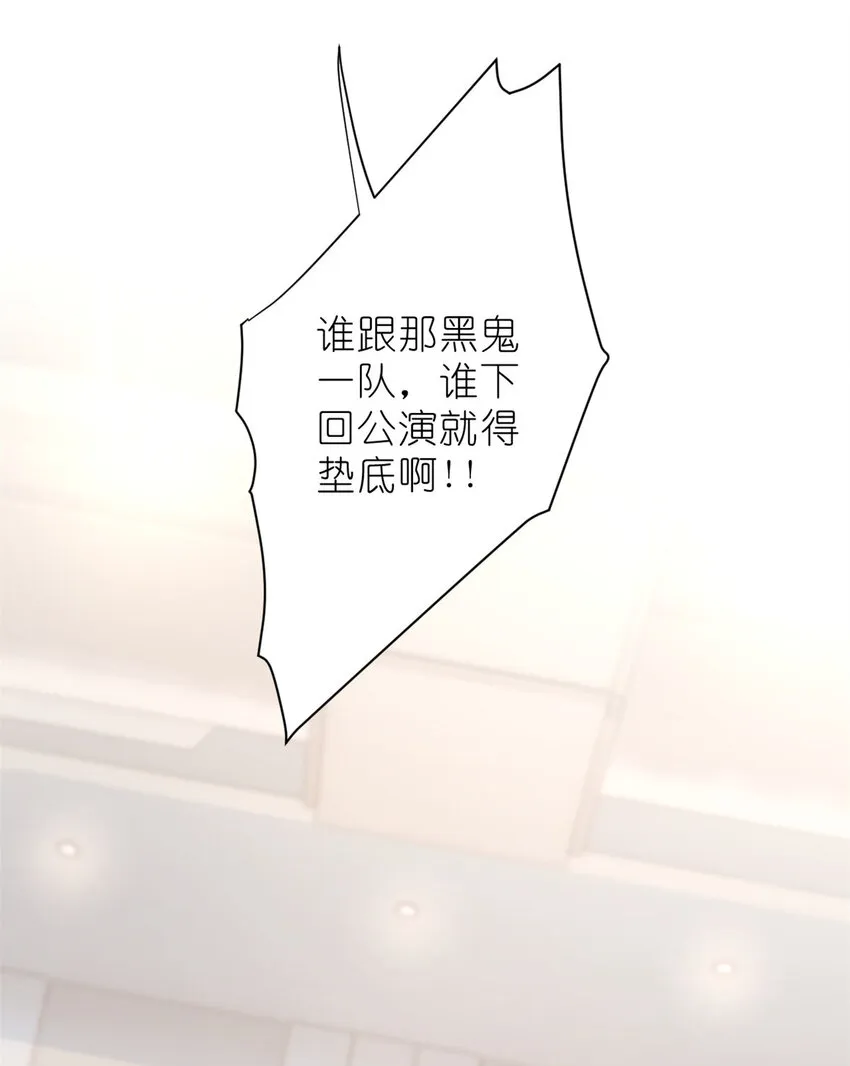 011 吊车尾战队 第11页