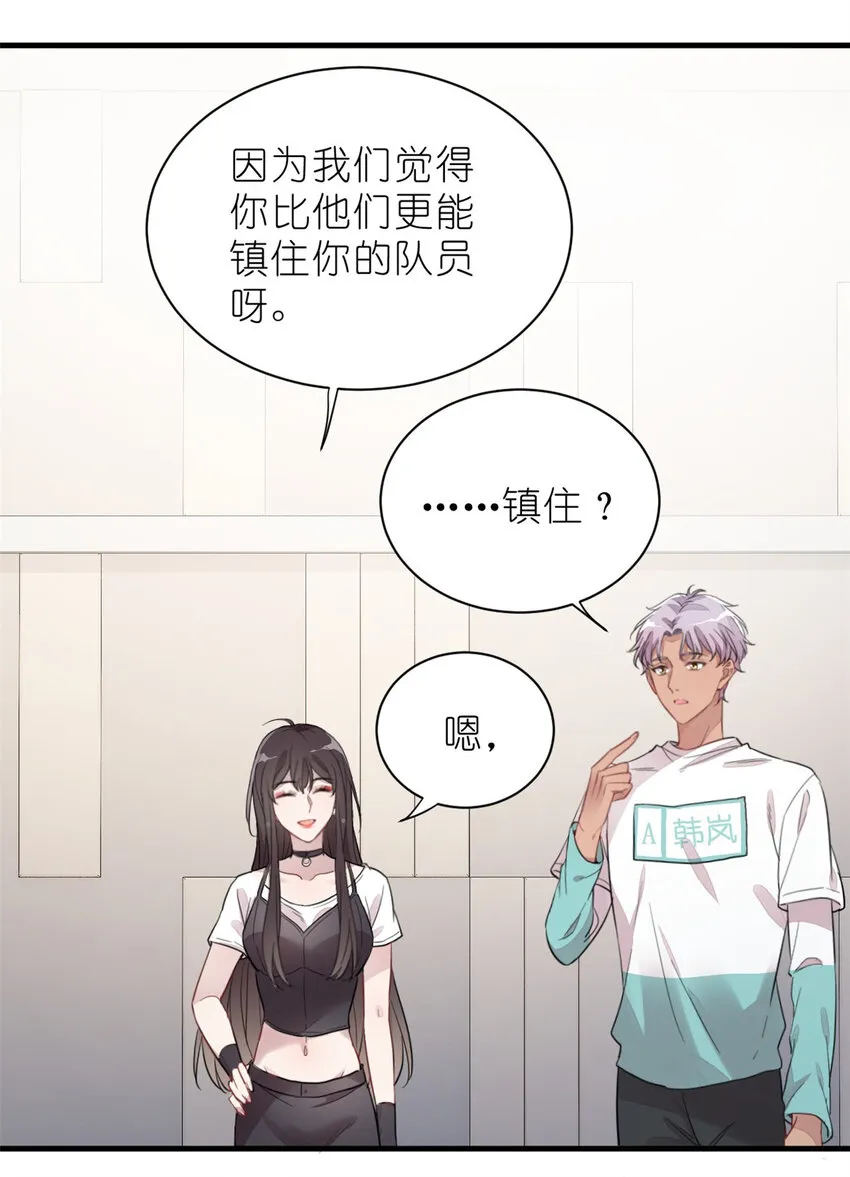 011 吊车尾战队 第14页