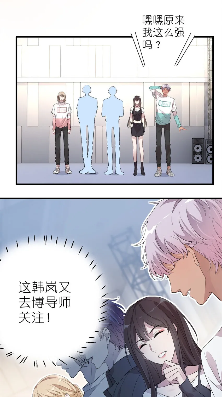 011 吊车尾战队 第17页