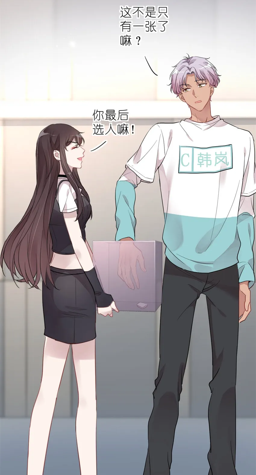 011 吊车尾战队 第31页