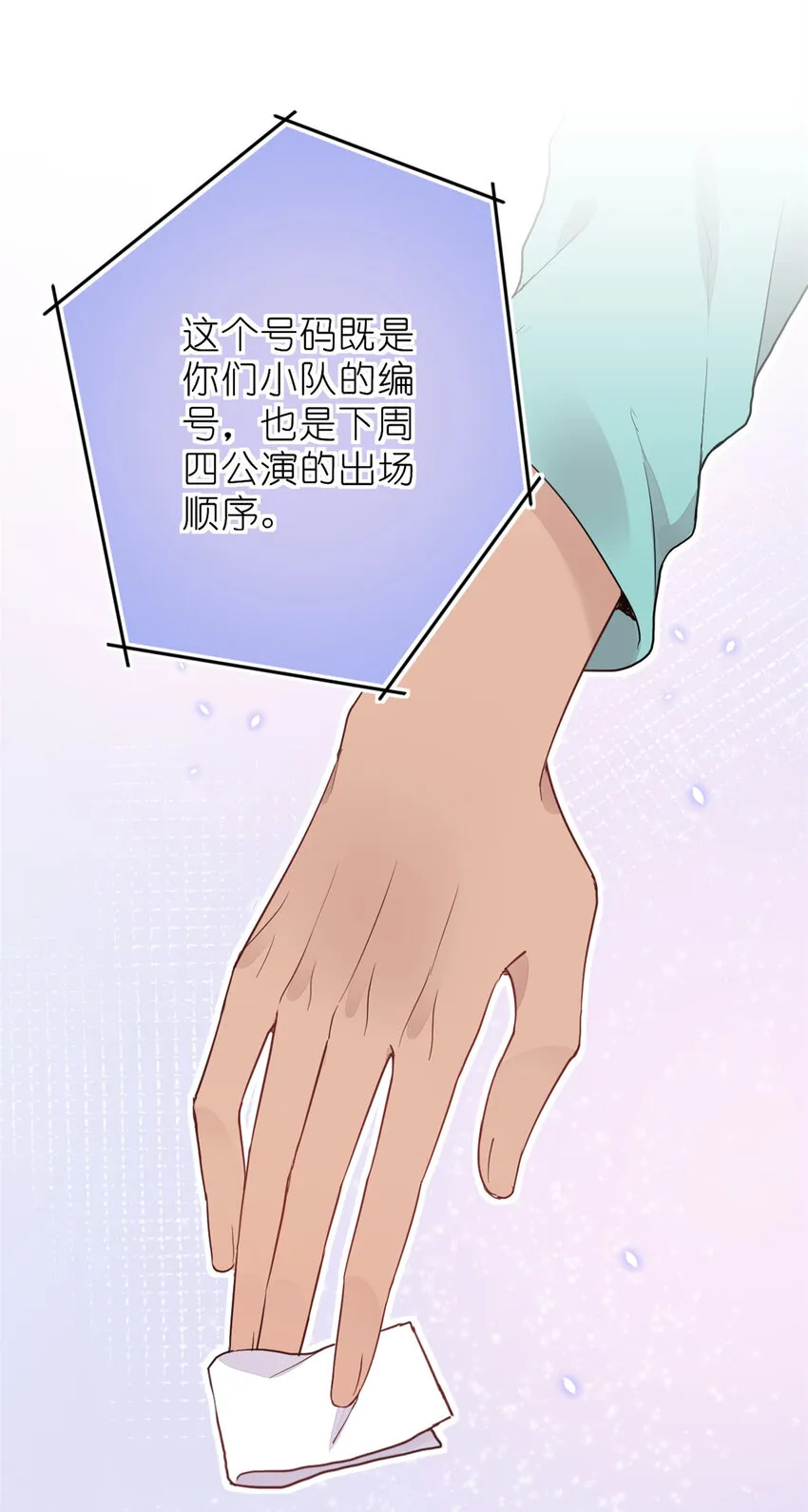011 吊车尾战队 第32页