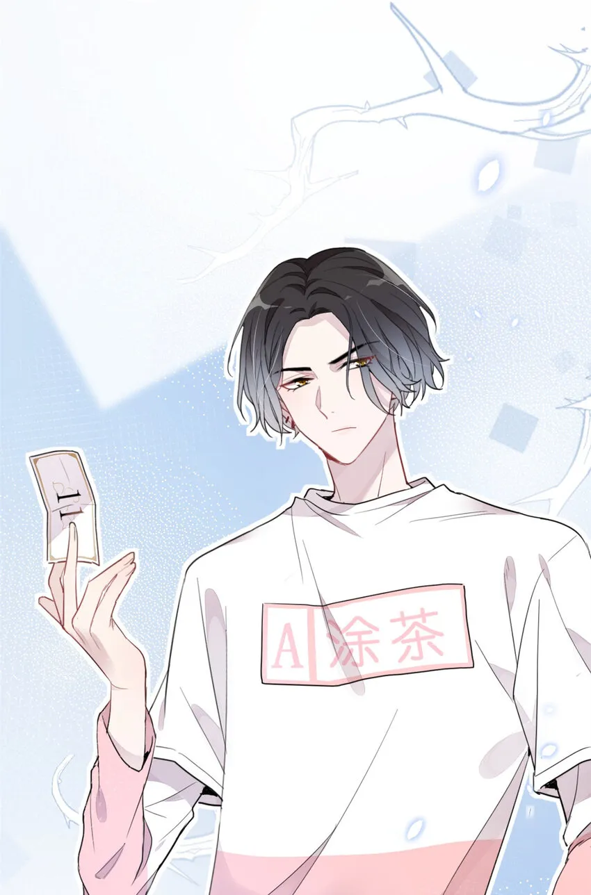 011 吊车尾战队 第38页