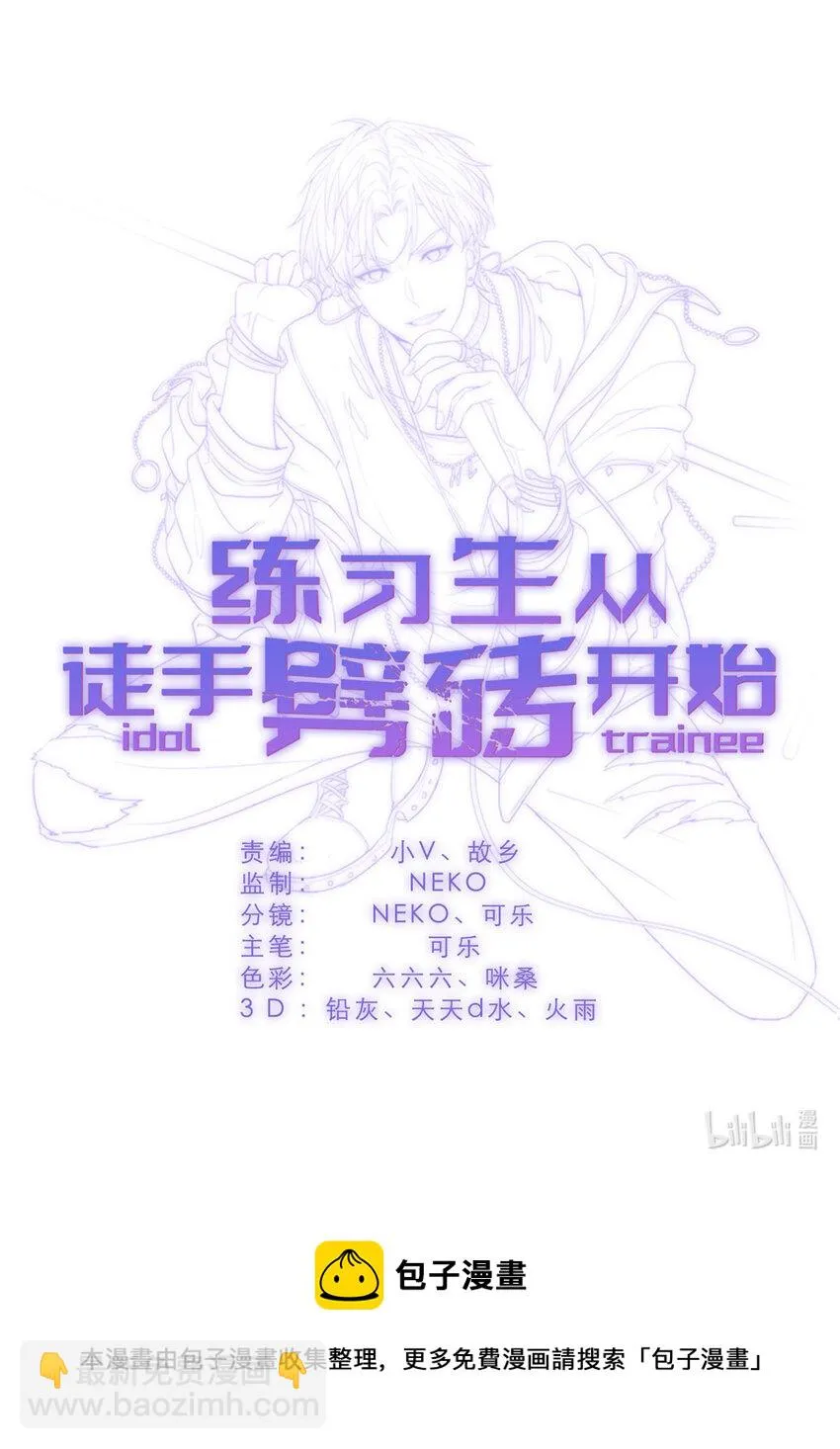 011 吊车尾战队 第40页