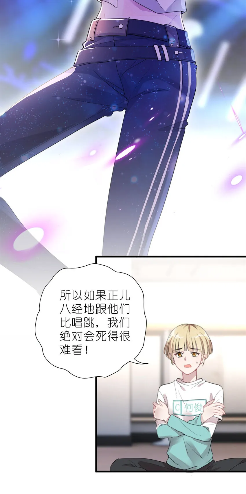 012 另辟蹊径，出奇制胜 第6页