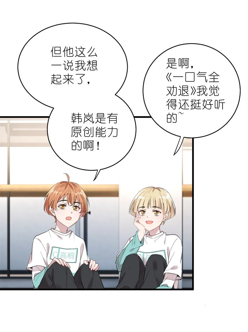 012 另辟蹊径，出奇制胜 第15页