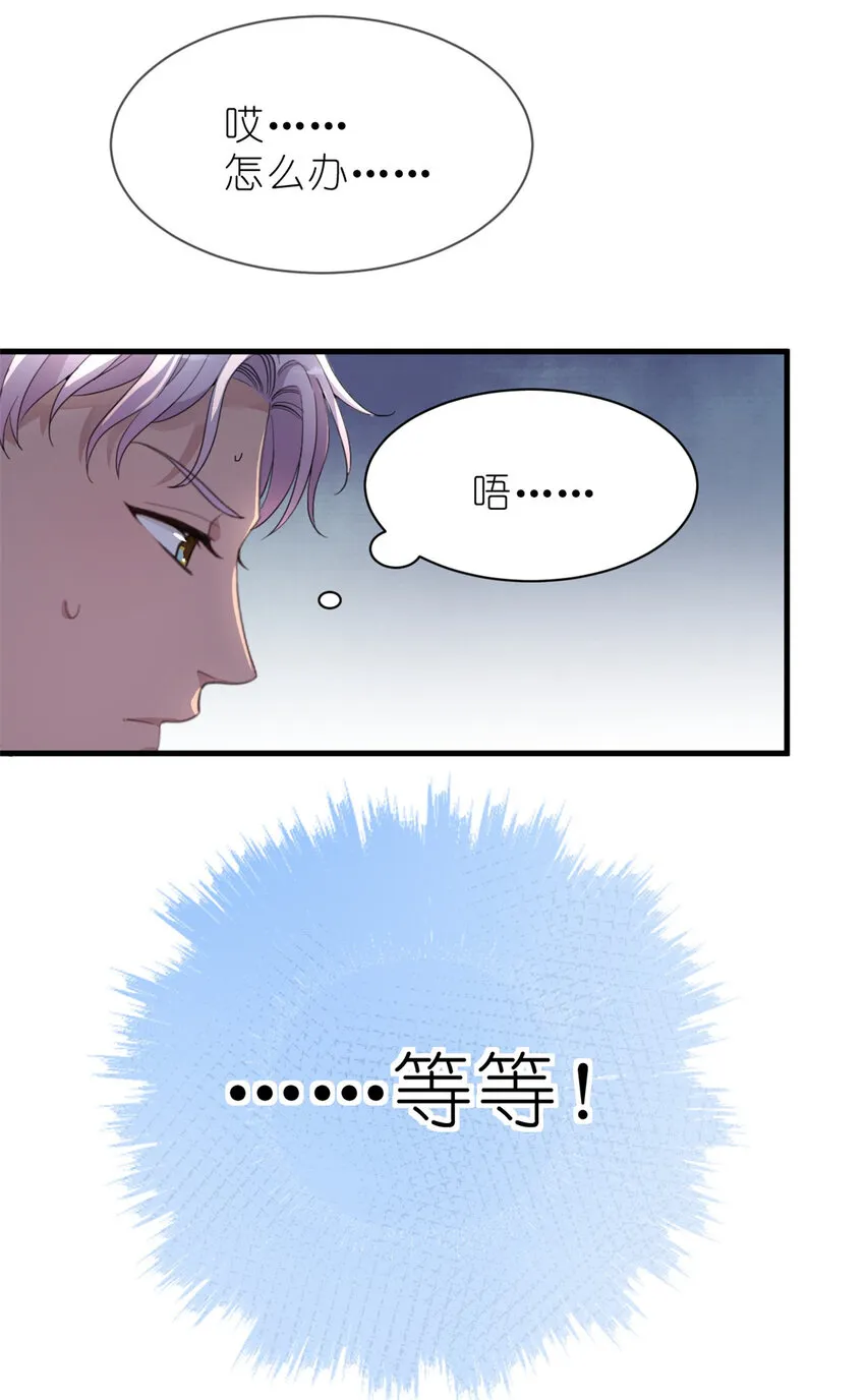 012 另辟蹊径，出奇制胜 第19页