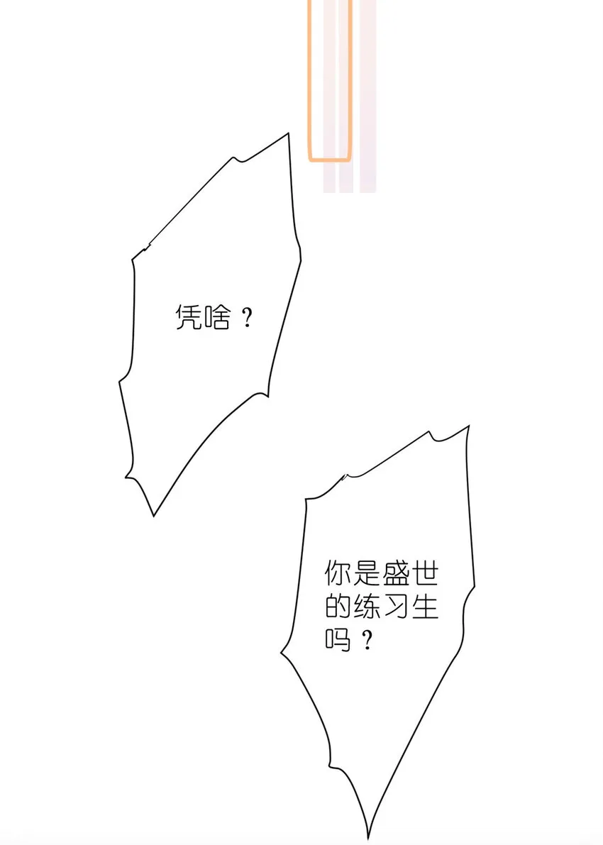 012 另辟蹊径，出奇制胜 第23页
