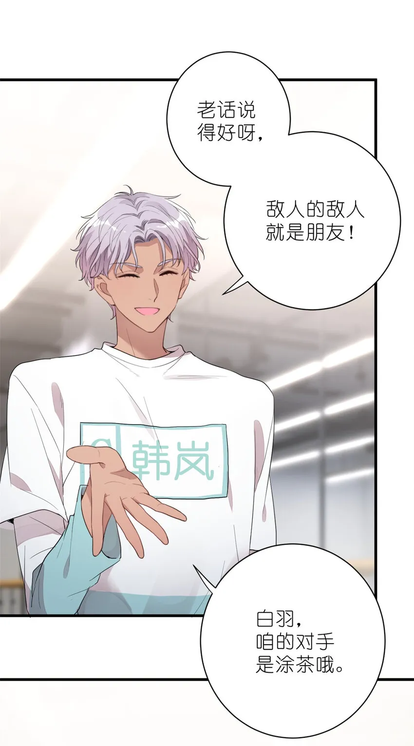 012 另辟蹊径，出奇制胜 第26页
