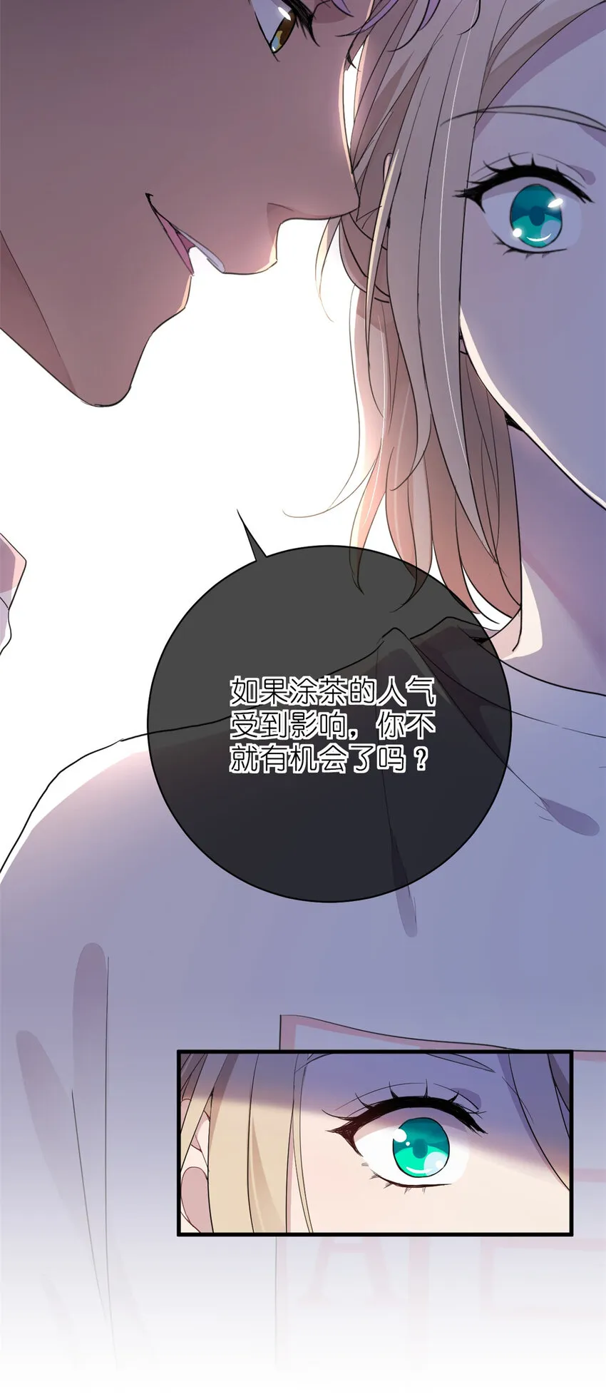 012 另辟蹊径，出奇制胜 第29页