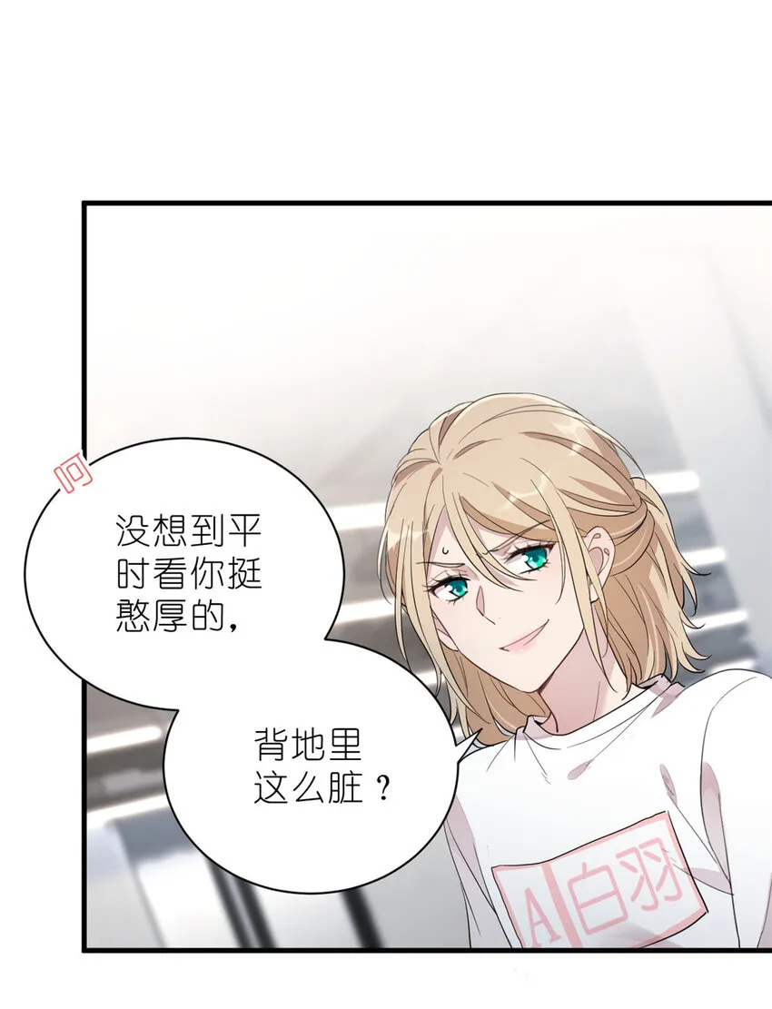 012 另辟蹊径，出奇制胜 第30页