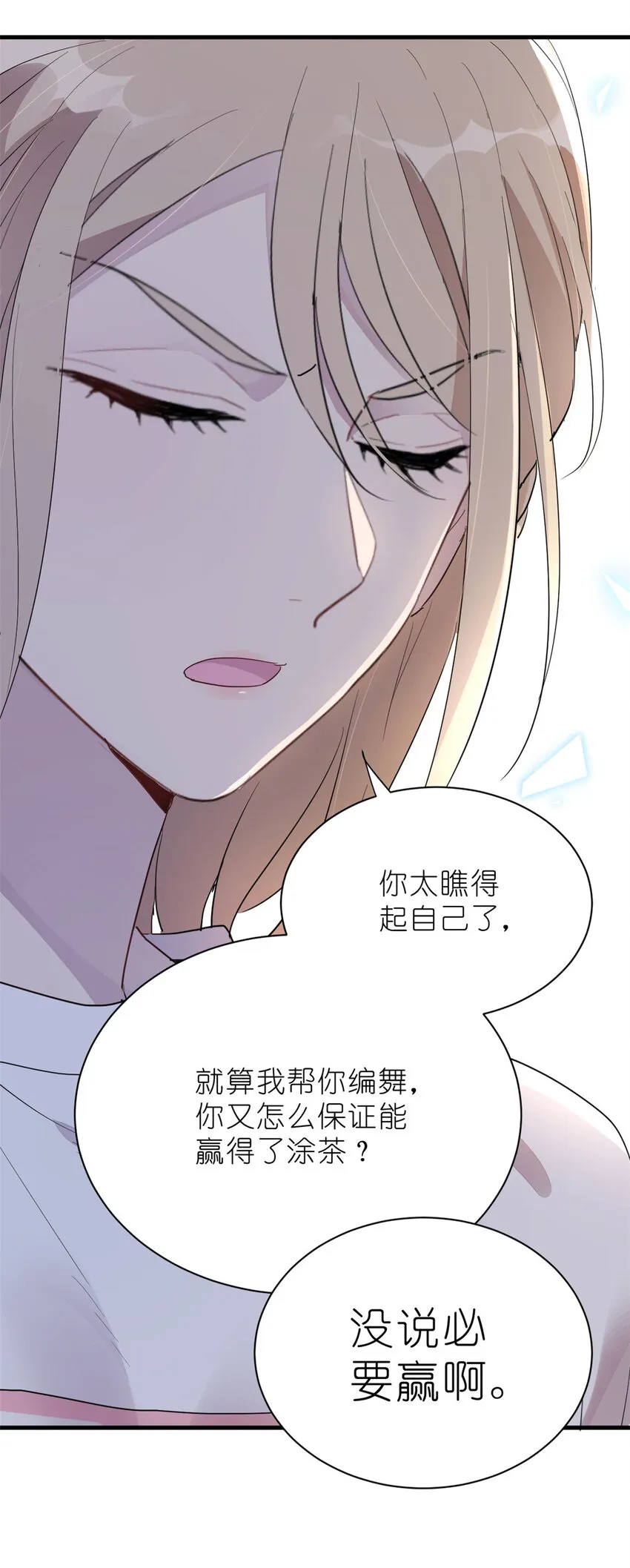 012 另辟蹊径，出奇制胜 第32页