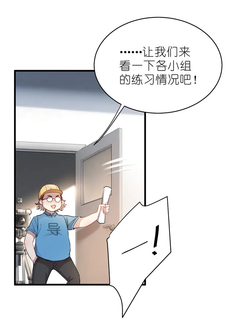 013 练舞练武傻傻分不清楚 第3页