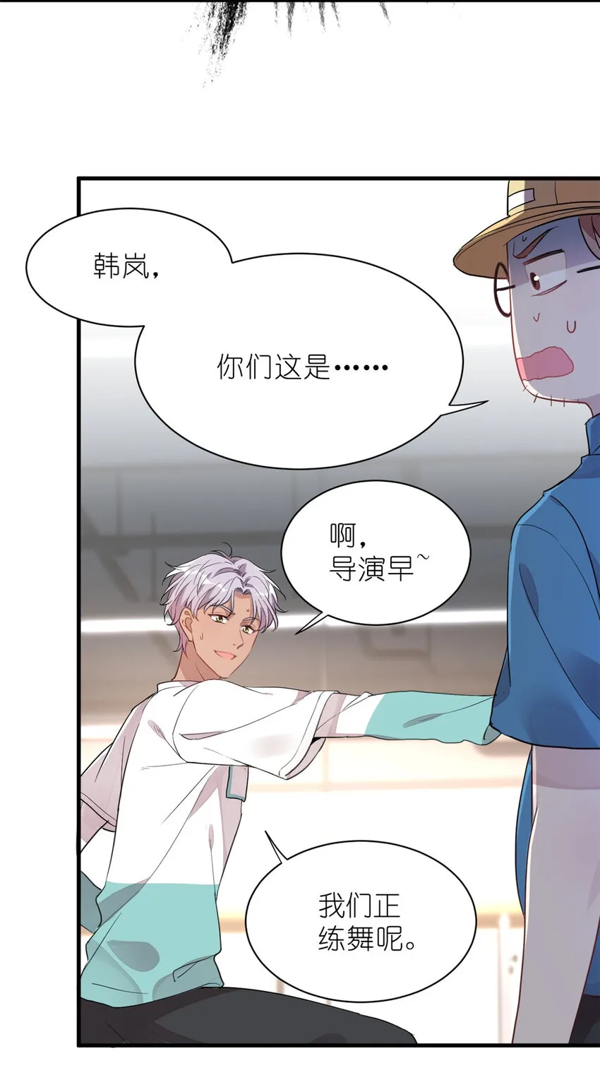 013 练舞练武傻傻分不清楚 第6页