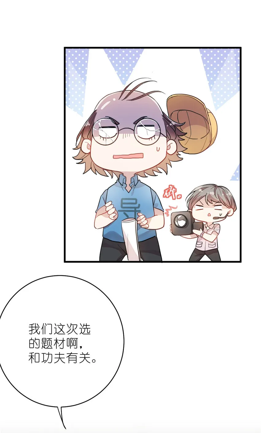 013 练舞练武傻傻分不清楚 第11页