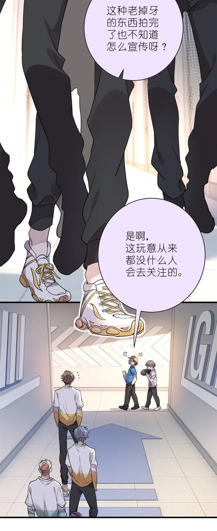 013 练舞练武傻傻分不清楚 第15页