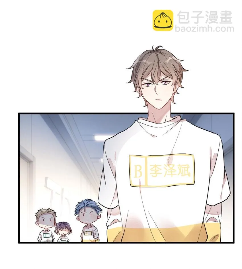 013 练舞练武傻傻分不清楚 第16页