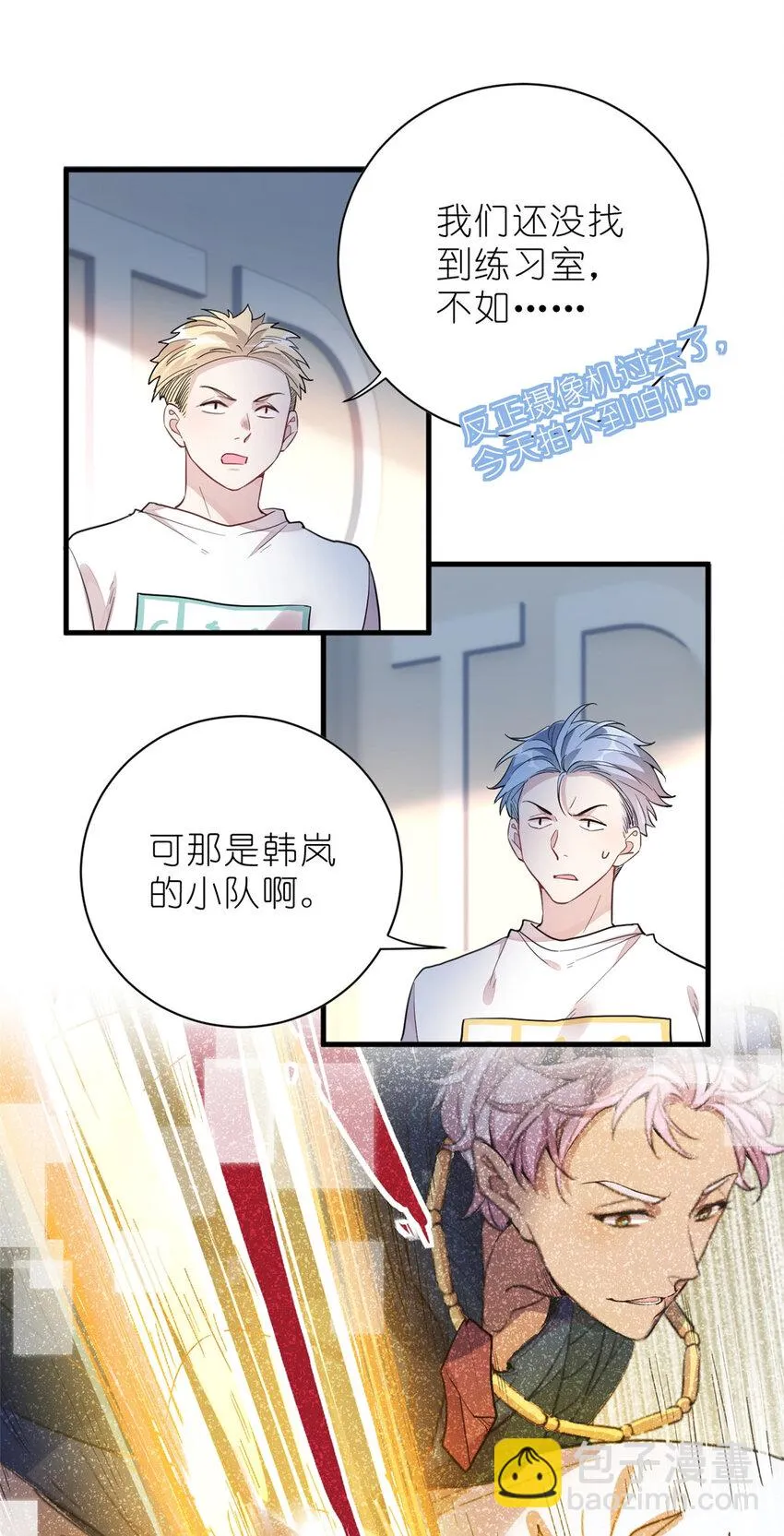 013 练舞练武傻傻分不清楚 第17页