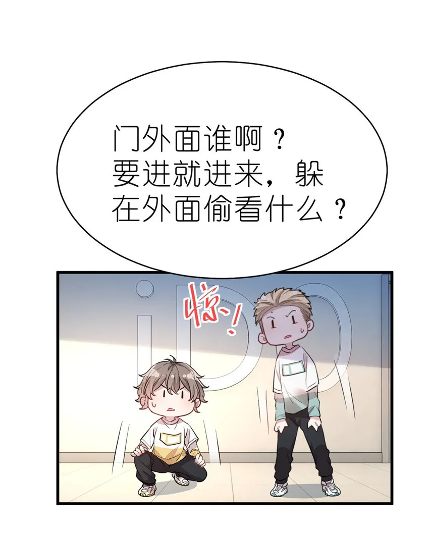 013 练舞练武傻傻分不清楚 第28页