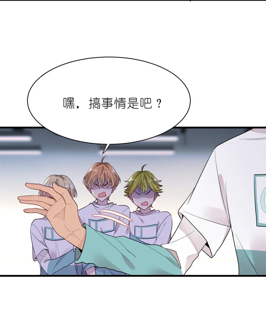 013 练舞练武傻傻分不清楚 第34页