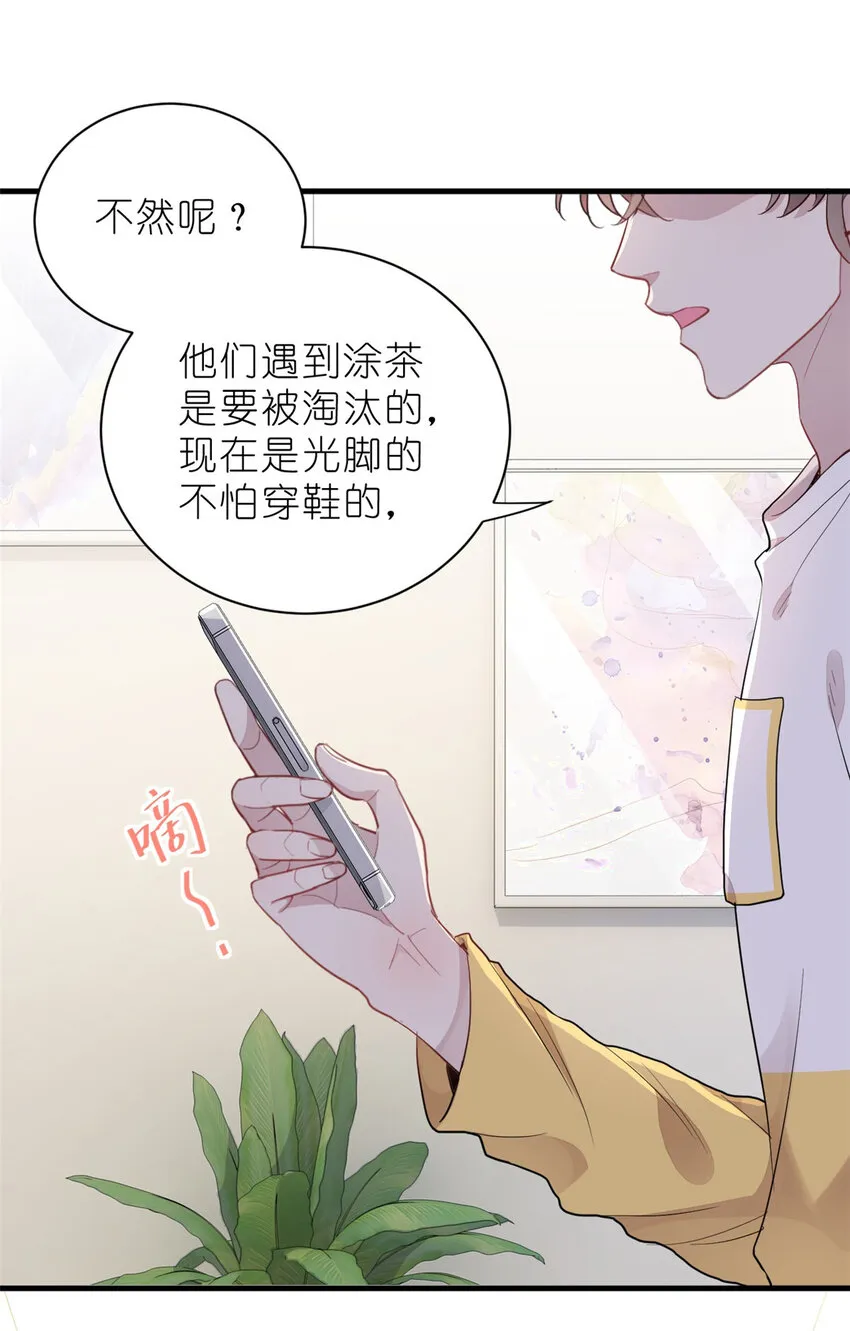 013 练舞练武傻傻分不清楚 第49页
