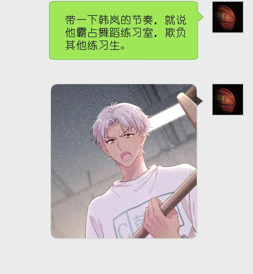 013 练舞练武傻傻分不清楚 第53页