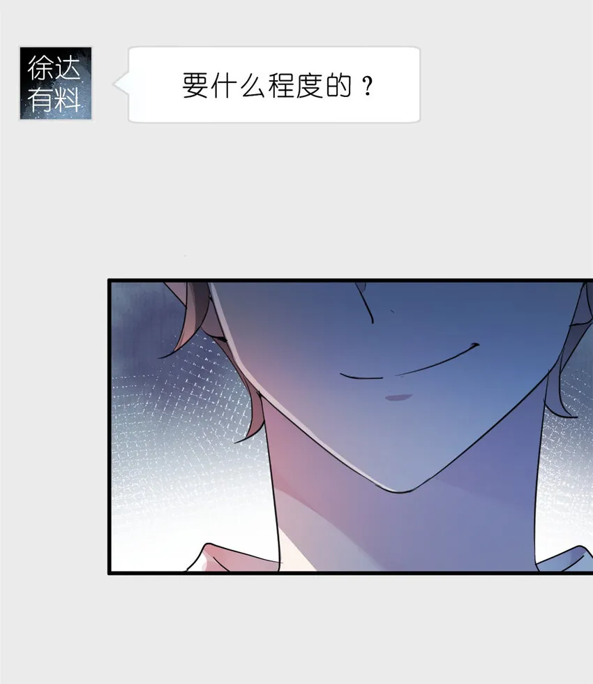 013 练舞练武傻傻分不清楚 第54页
