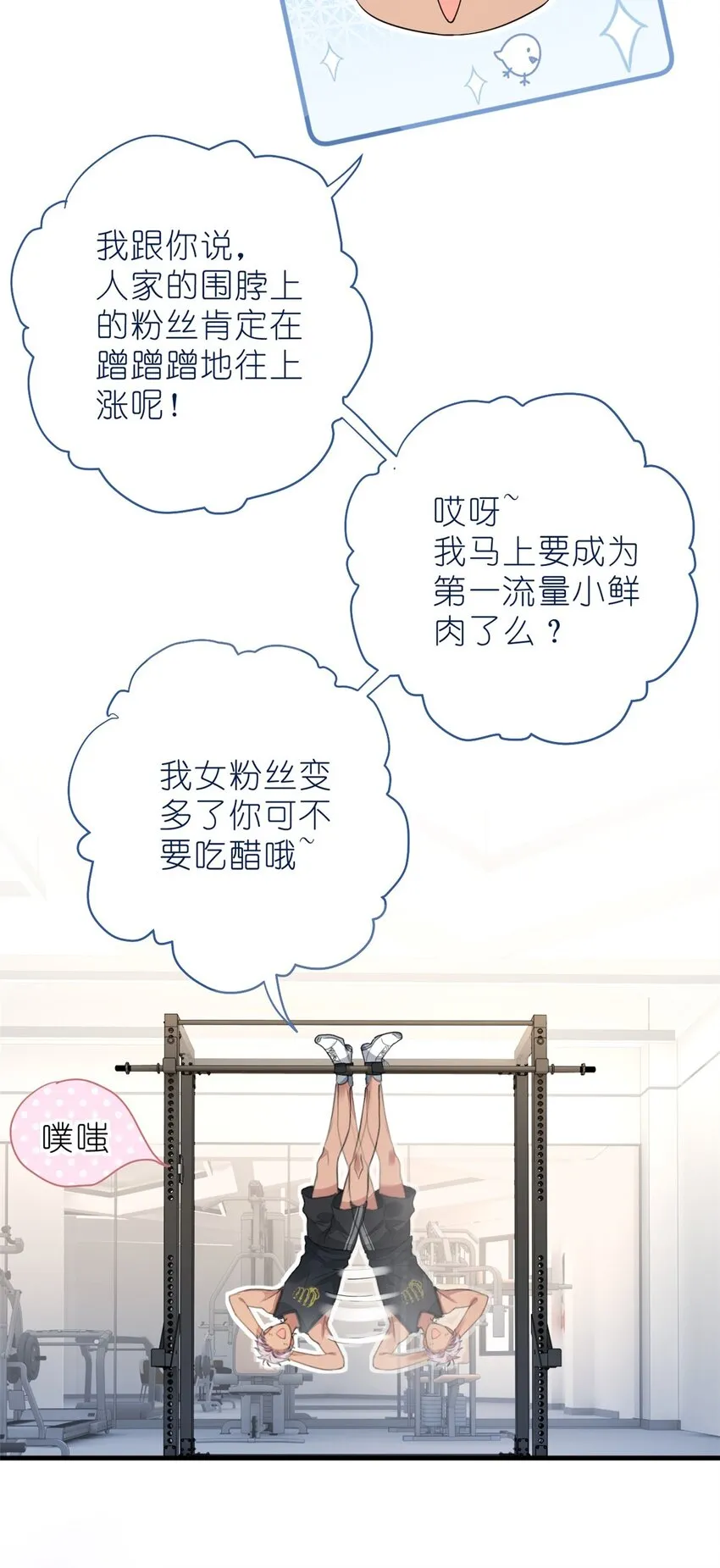 014 韩岚家庭背景曝光 第22页