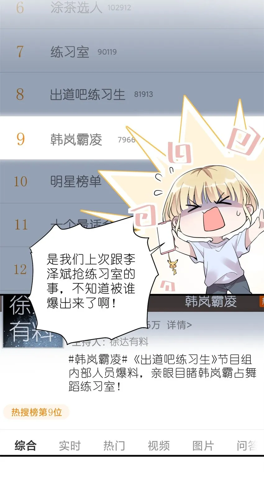 014 韩岚家庭背景曝光 第34页