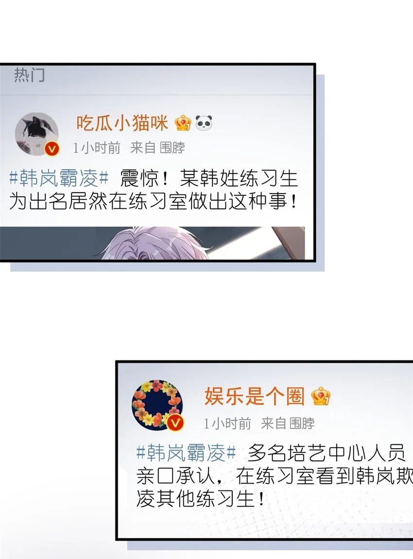 014 韩岚家庭背景曝光 第35页