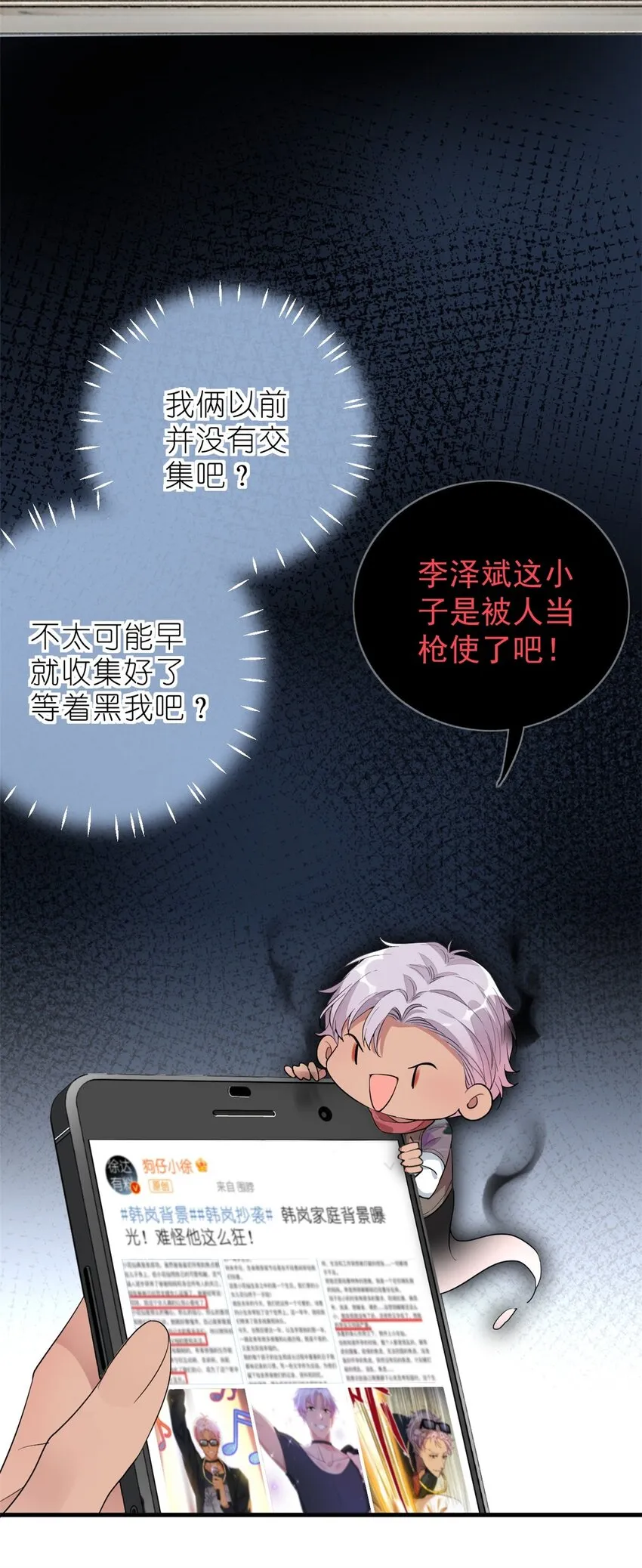 015 黑热搜 第7页