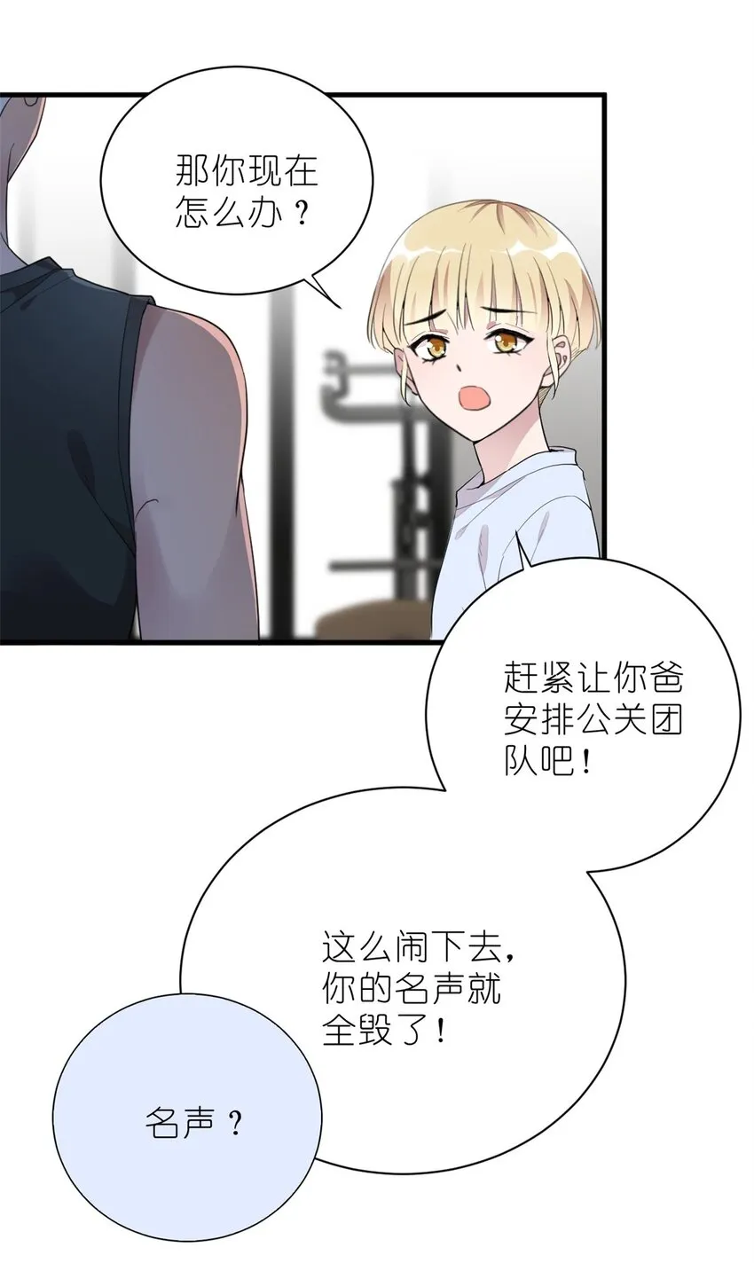 015 黑热搜 第8页