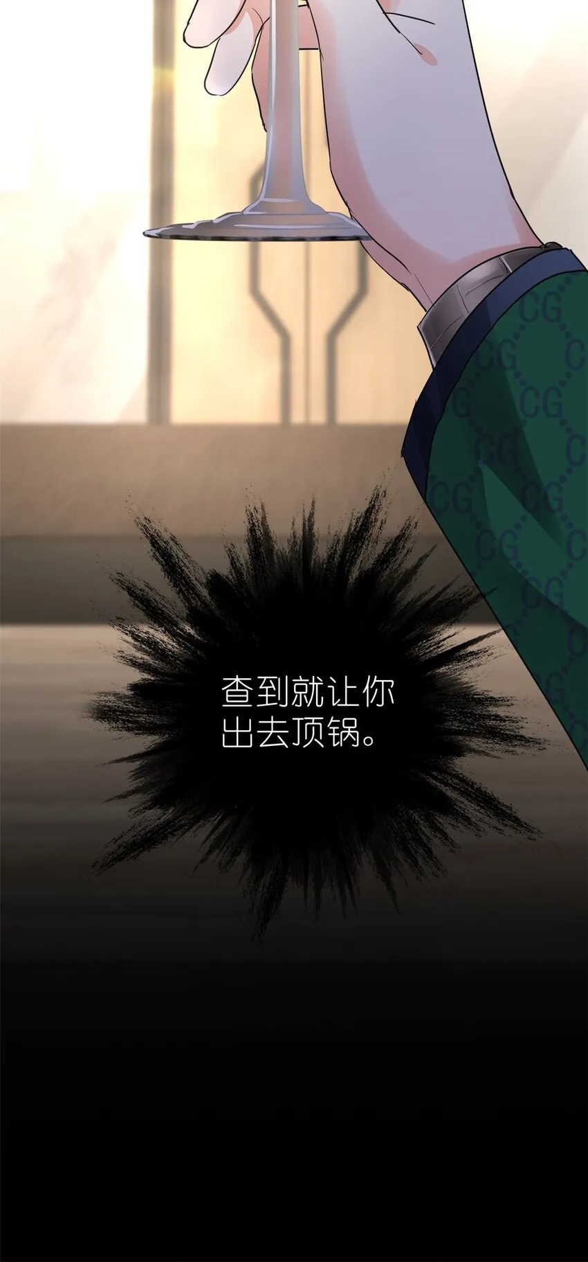 015 黑热搜 第38页